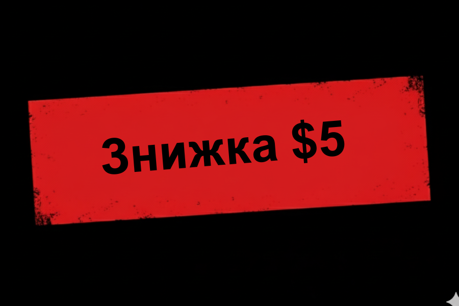 Знижка за онлайн-митні форми